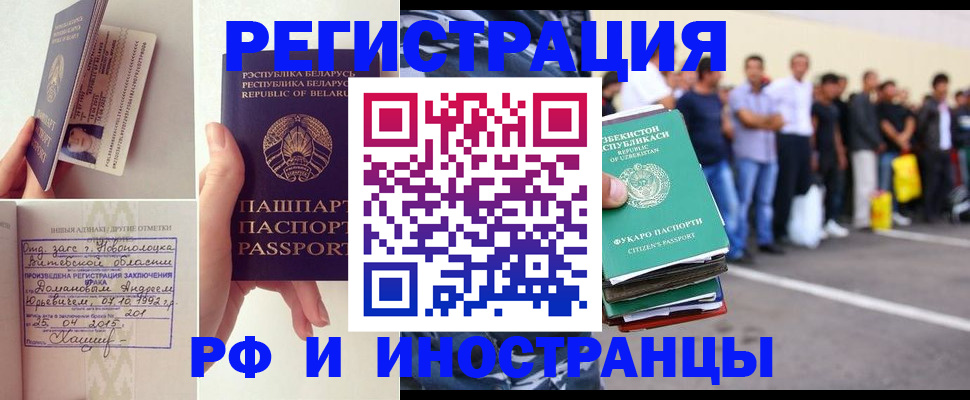 миграционный учет в Новомичуринске