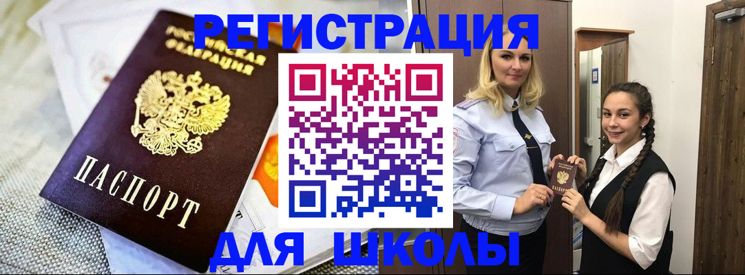 регистрация в Новомичуринске