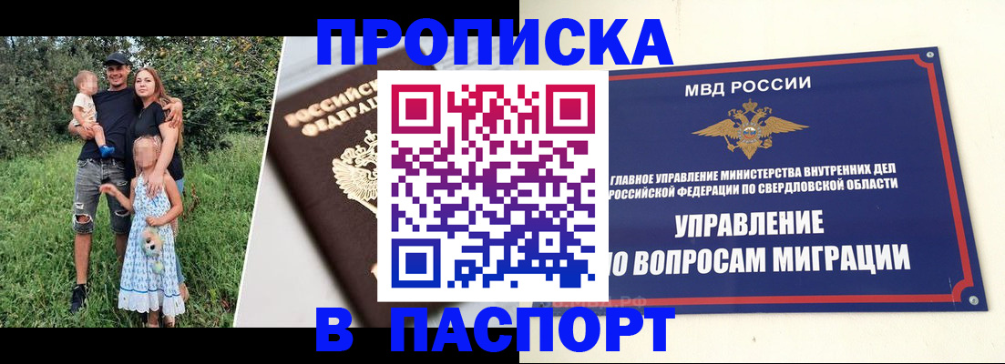 временная регистрация 2025 в Новомичуринске